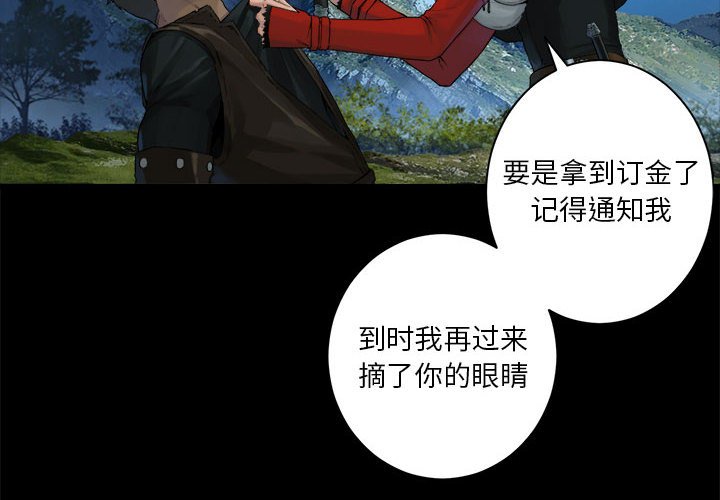 她的召唤兽漫画,第 107 话2图