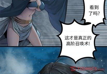 她的召唤兽漫画,第93话2图