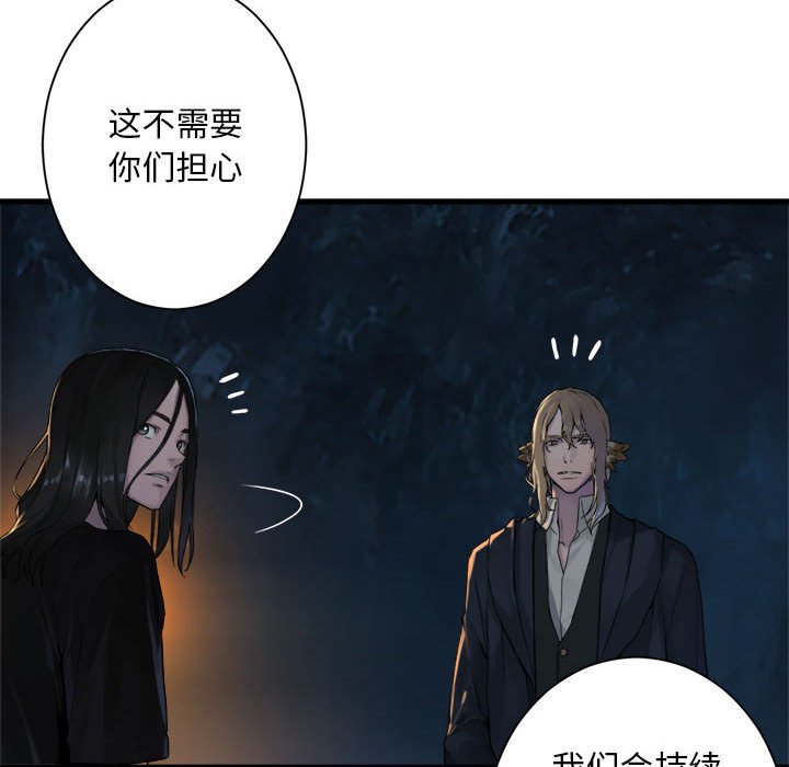 她的召唤兽漫画,第 101 话1图