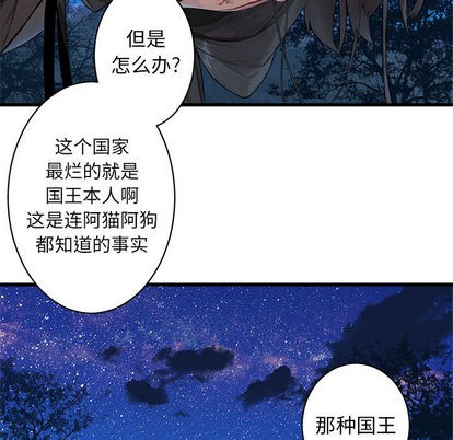 她的召唤兽漫画,第27话2图