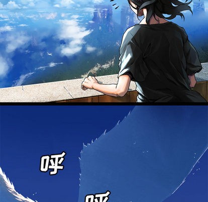 她的召唤兽漫画,第20话1图