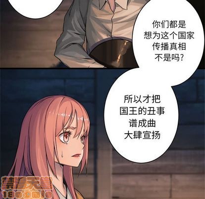 她的召唤兽漫画,第38话2图