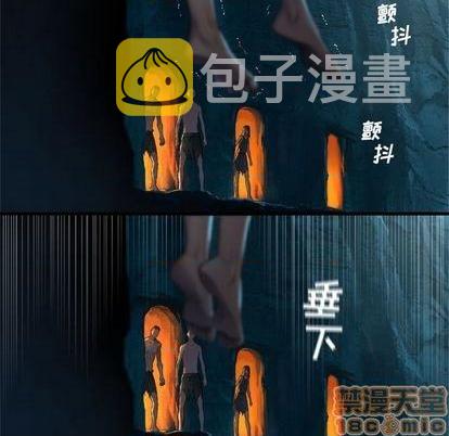 她的召唤兽漫画,第86话1图