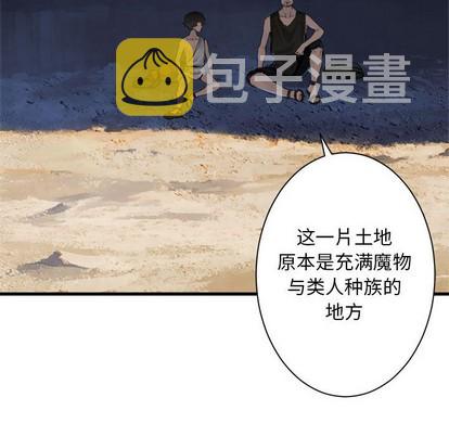 她的召唤兽漫画,第67话1图