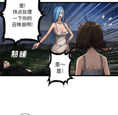 她的召唤兽漫画,第17话2图