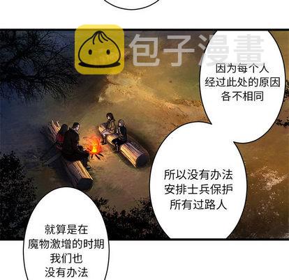 她的召唤兽漫画,第26话1图
