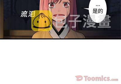 她的召唤兽漫画,第42话2图
