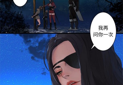 她的召唤兽漫画,第27话1图