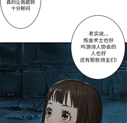 她的召唤兽漫画,第79话1图