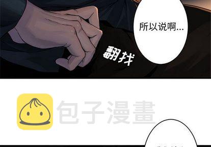 她的召唤兽漫画,第38话2图