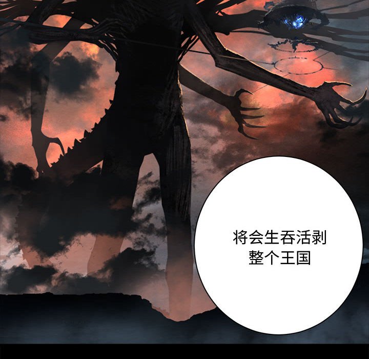她的召唤兽漫画,第 103 话2图