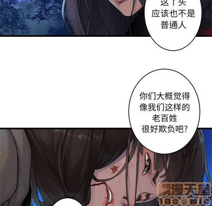 她的召唤兽漫画,第27话1图
