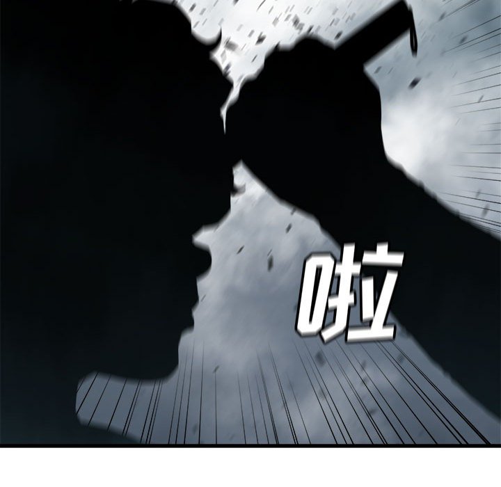 她的召唤兽漫画,第 101 话1图