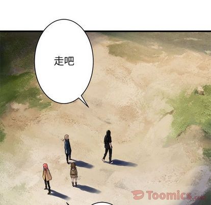 她的召唤兽漫画,第40话1图