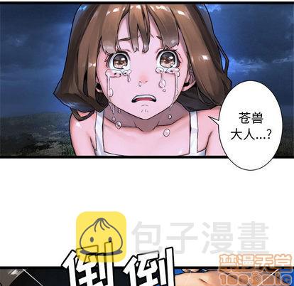她的召唤兽漫画,第18话1图