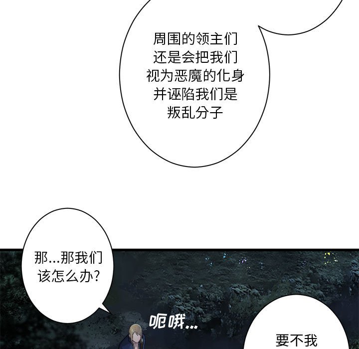 她的召唤兽漫画,第 106 话1图