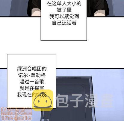 她的召唤兽漫画,第26话1图