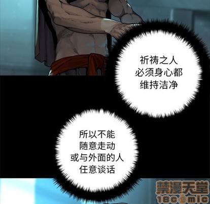 她的召唤兽漫画,第68话1图