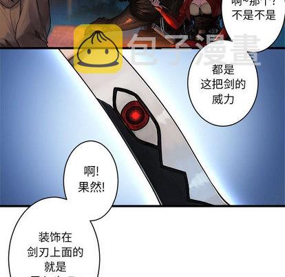 她的召唤兽漫画,第26话2图