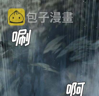 她的召唤兽漫画,第95话1图