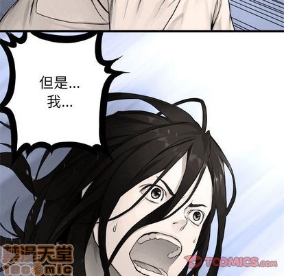 她的召唤兽漫画,第47话2图