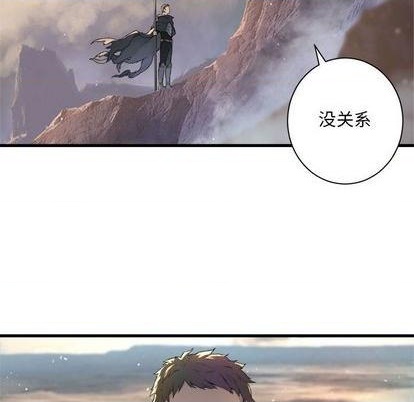 她的召唤兽漫画,第84话2图