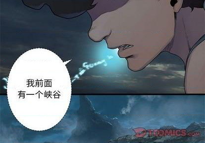 她的召唤兽漫画,第95话2图