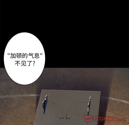 她的召唤兽漫画,第70话2图