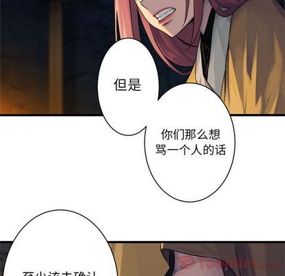 她的召唤兽漫画,第43话2图