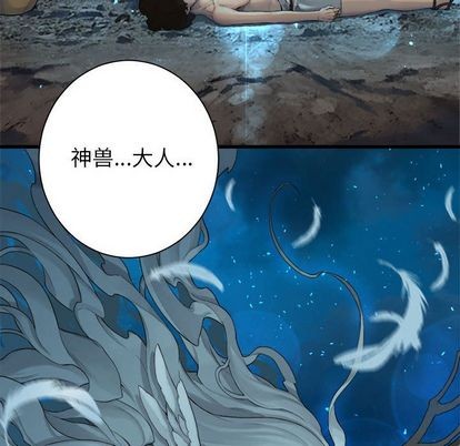 她的召唤兽漫画,第81话1图