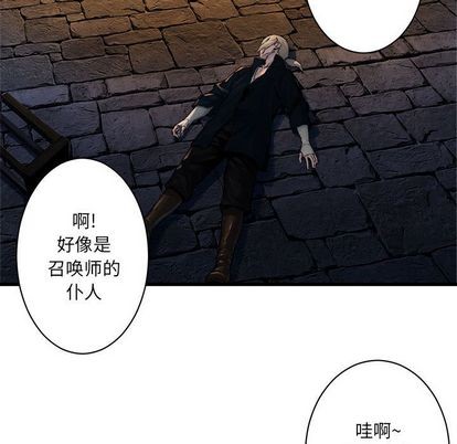 她的召唤兽漫画,第45话1图