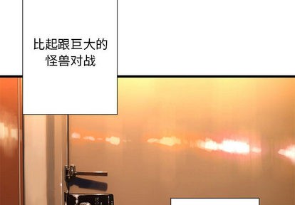 她的召唤兽漫画,第20话2图