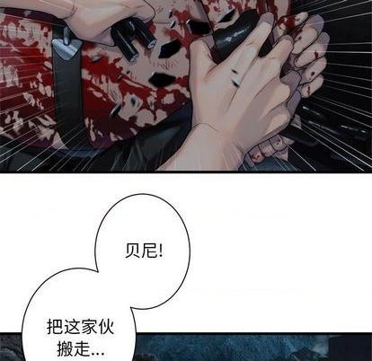 她的召唤兽漫画,第91话1图