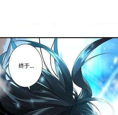 她的召唤兽漫画,第94话1图