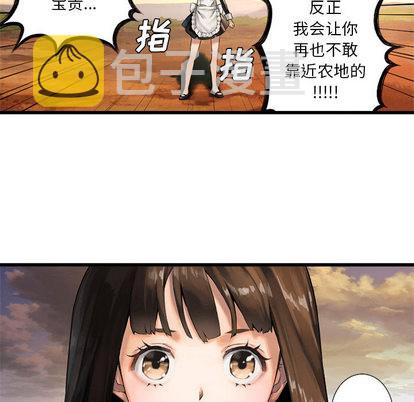 她的召唤兽漫画,第10话1图