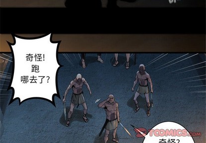 她的召唤兽漫画,第74话2图