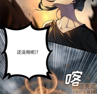她的召唤兽漫画,第89话1图