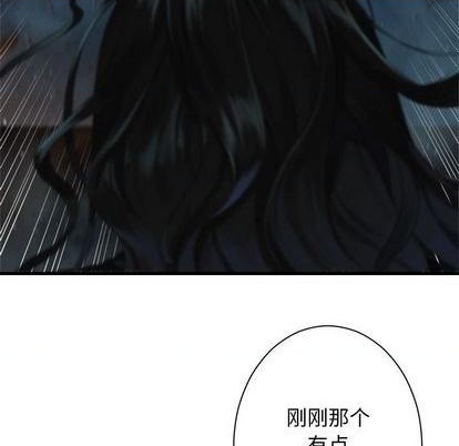 她的召唤兽漫画,第83话1图