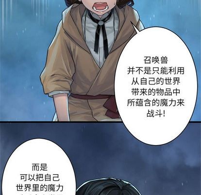 她的召唤兽漫画,第35话2图