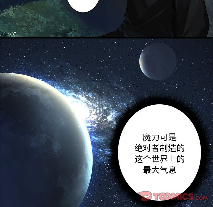 她的召唤兽漫画,第 106 话2图