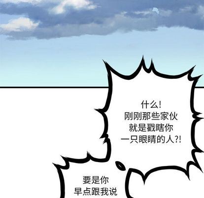 她的召唤兽漫画,第37话1图