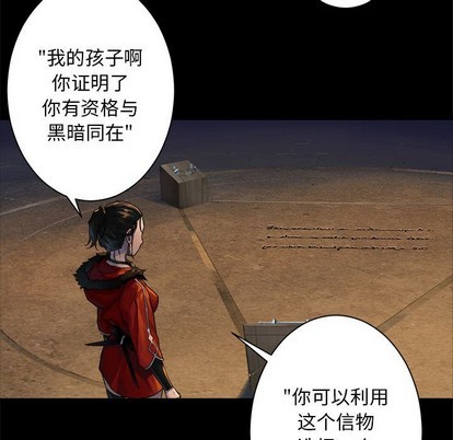 她的召唤兽漫画,第70话1图