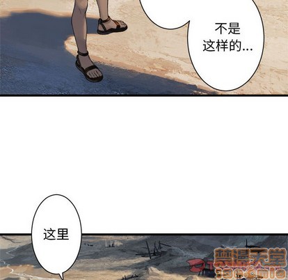 她的召唤兽漫画,第67话2图