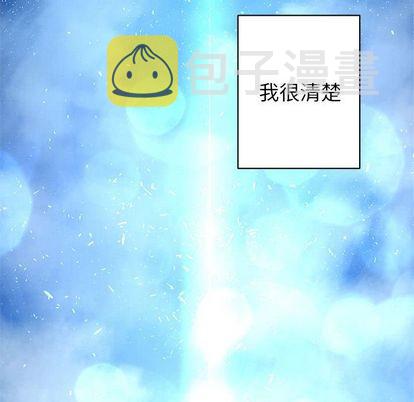 她的召唤兽漫画,第36话2图