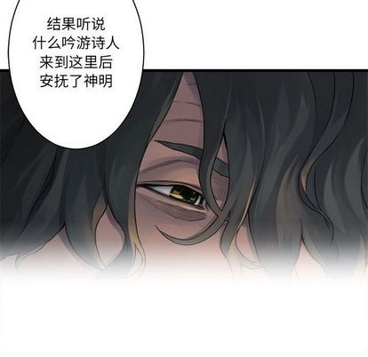 她的召唤兽漫画,第45话1图