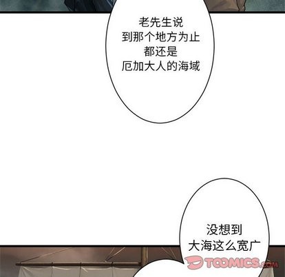 她的召唤兽漫画,第62话2图