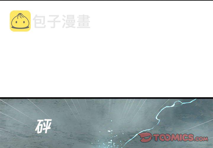 她的召唤兽漫画,第 102 话2图