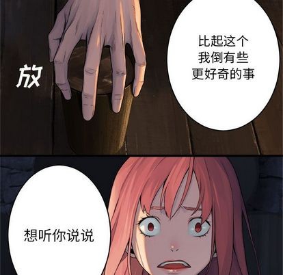 她的召唤兽漫画,第42话1图