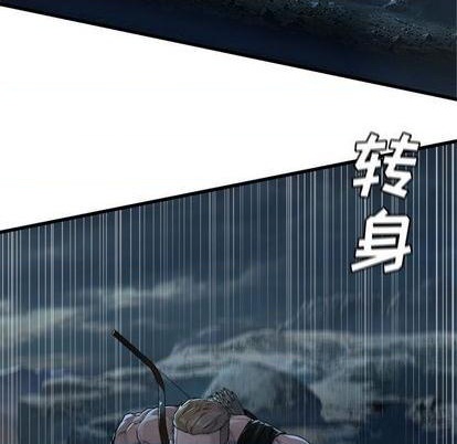 她的召唤兽漫画,第95话1图