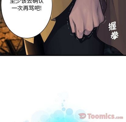她的召唤兽漫画,第43话1图